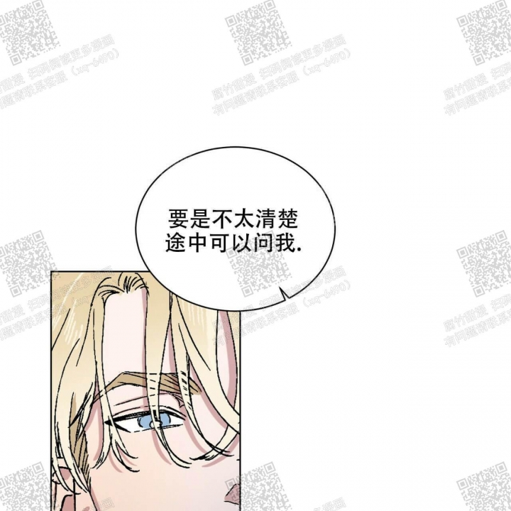 《我的种马》漫画最新章节第19话免费下拉式在线观看章节第【16】张图片