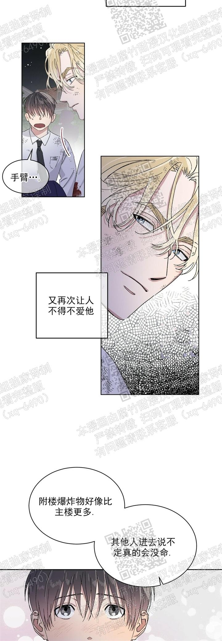 《我的种马》漫画最新章节第16话免费下拉式在线观看章节第【25】张图片