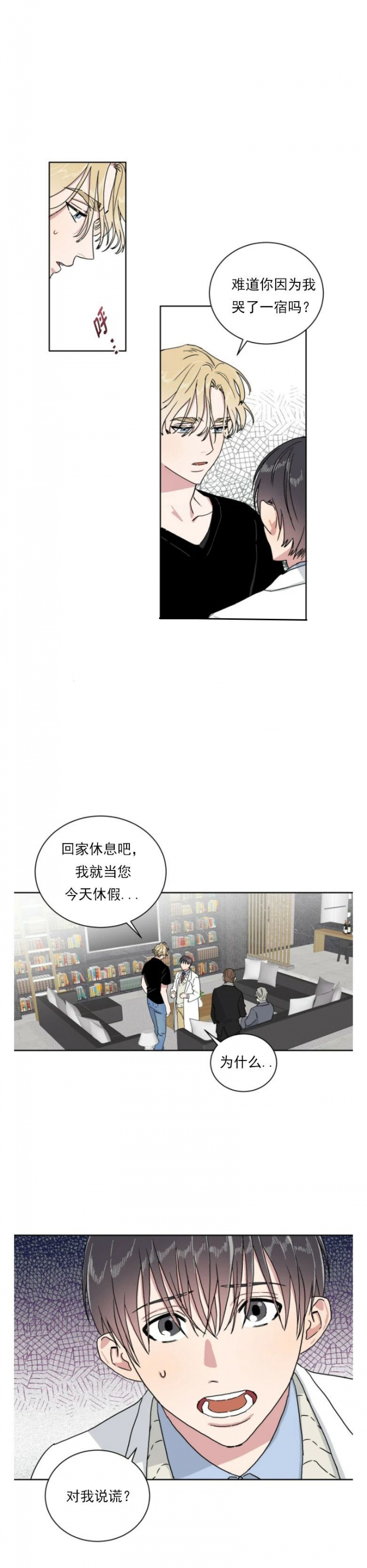 《我的种马》漫画最新章节第8话免费下拉式在线观看章节第【7】张图片