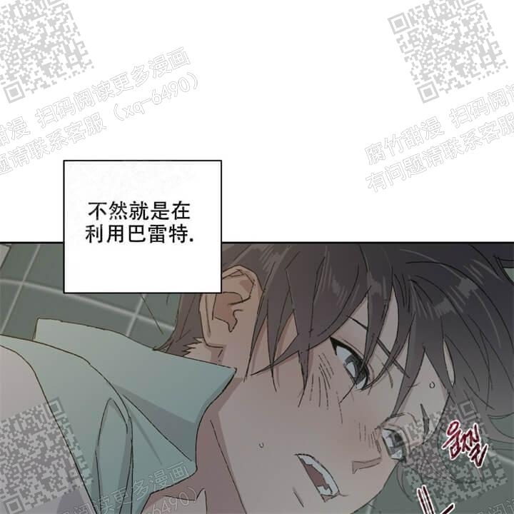 《我的种马》漫画最新章节第40话免费下拉式在线观看章节第【3】张图片