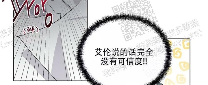 《我的种马》漫画最新章节第39话免费下拉式在线观看章节第【29】张图片