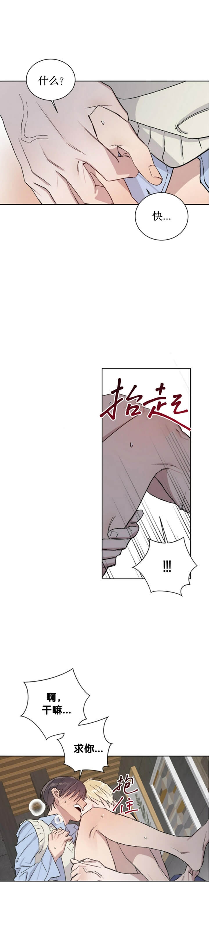 《我的种马》漫画最新章节第46话免费下拉式在线观看章节第【4】张图片