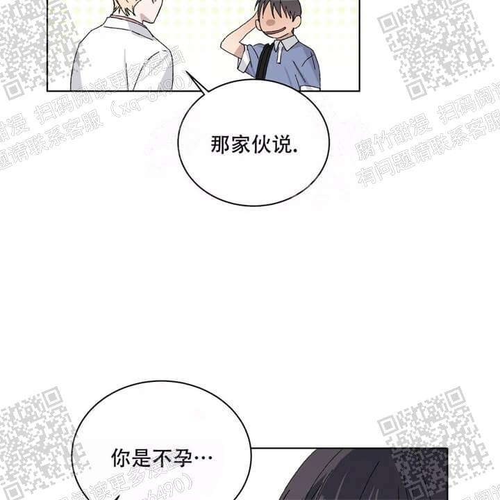 《我的种马》漫画最新章节第36话免费下拉式在线观看章节第【38】张图片