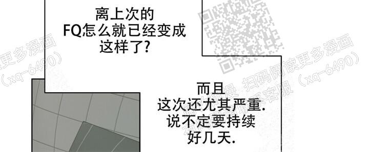 《我的种马》漫画最新章节第39话免费下拉式在线观看章节第【45】张图片