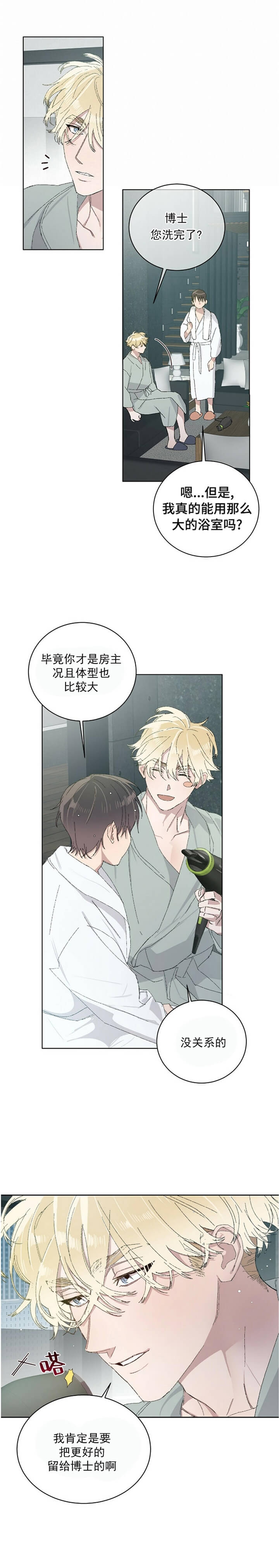 《我的种马》漫画最新章节第48话免费下拉式在线观看章节第【2】张图片