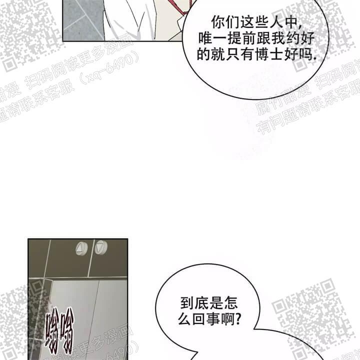 《我的种马》漫画最新章节第41话免费下拉式在线观看章节第【18】张图片