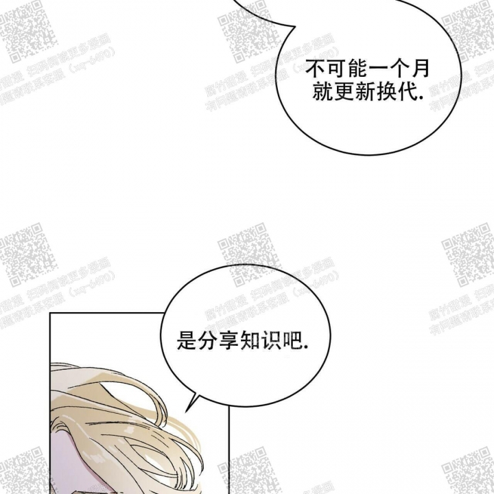 《我的种马》漫画最新章节第24话免费下拉式在线观看章节第【2】张图片