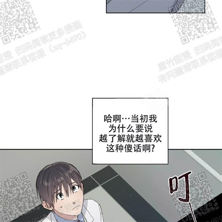 《我的种马》漫画最新章节第40话免费下拉式在线观看章节第【23】张图片