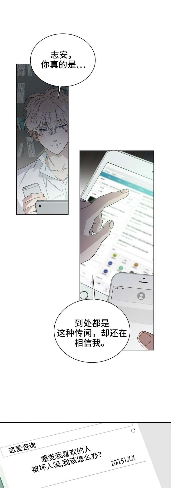 《我的种马》漫画最新章节第57话免费下拉式在线观看章节第【8】张图片