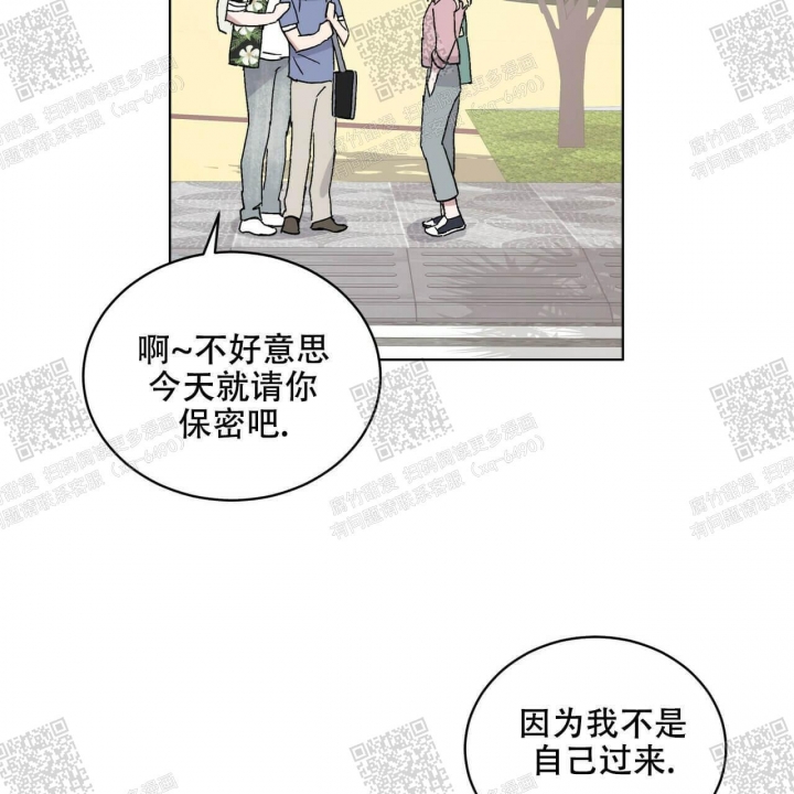 《我的种马》漫画最新章节第23话免费下拉式在线观看章节第【20】张图片