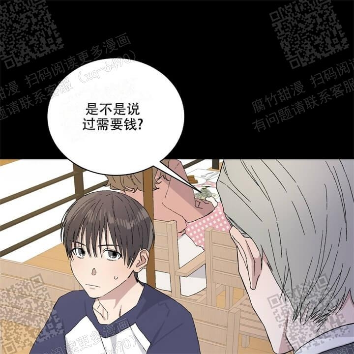 《我的种马》漫画最新章节第33话免费下拉式在线观看章节第【11】张图片