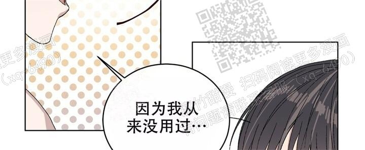 《我的种马》漫画最新章节第31话免费下拉式在线观看章节第【11】张图片