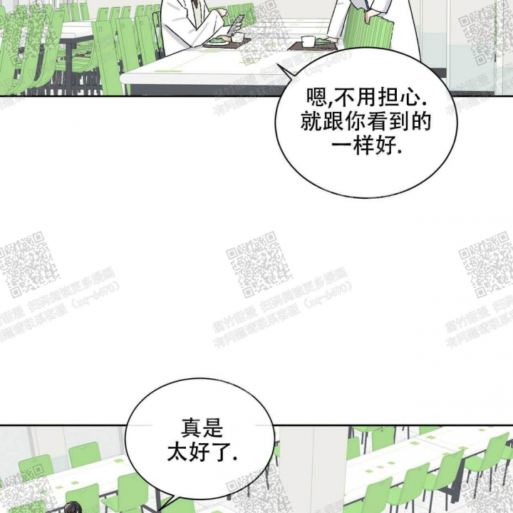 《我的种马》漫画最新章节第19话免费下拉式在线观看章节第【44】张图片