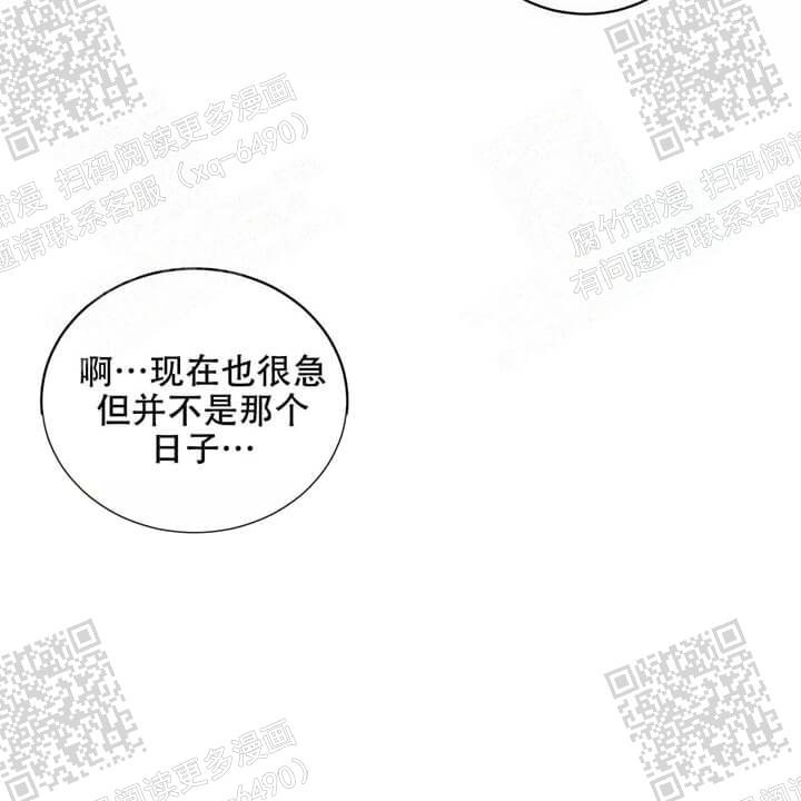 《我的种马》漫画最新章节第31话免费下拉式在线观看章节第【34】张图片