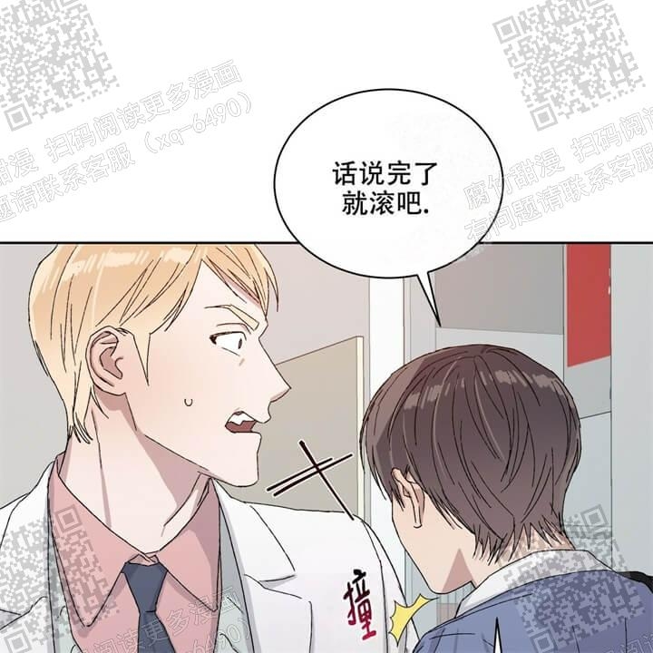 《我的种马》漫画最新章节第36话免费下拉式在线观看章节第【45】张图片