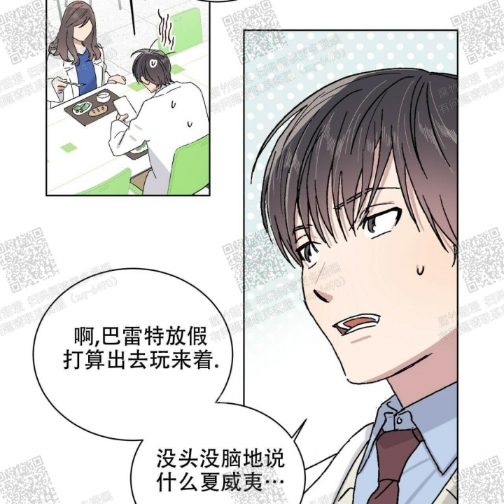 《我的种马》漫画最新章节第20话免费下拉式在线观看章节第【3】张图片