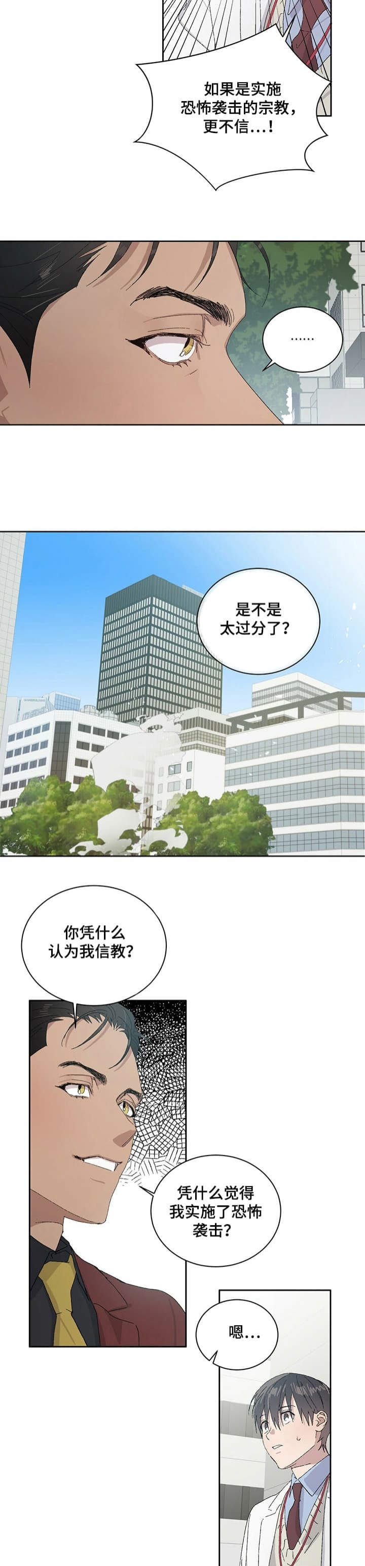 《我的种马》漫画最新章节第54话免费下拉式在线观看章节第【4】张图片