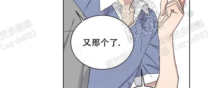 《我的种马》漫画最新章节第35话免费下拉式在线观看章节第【19】张图片