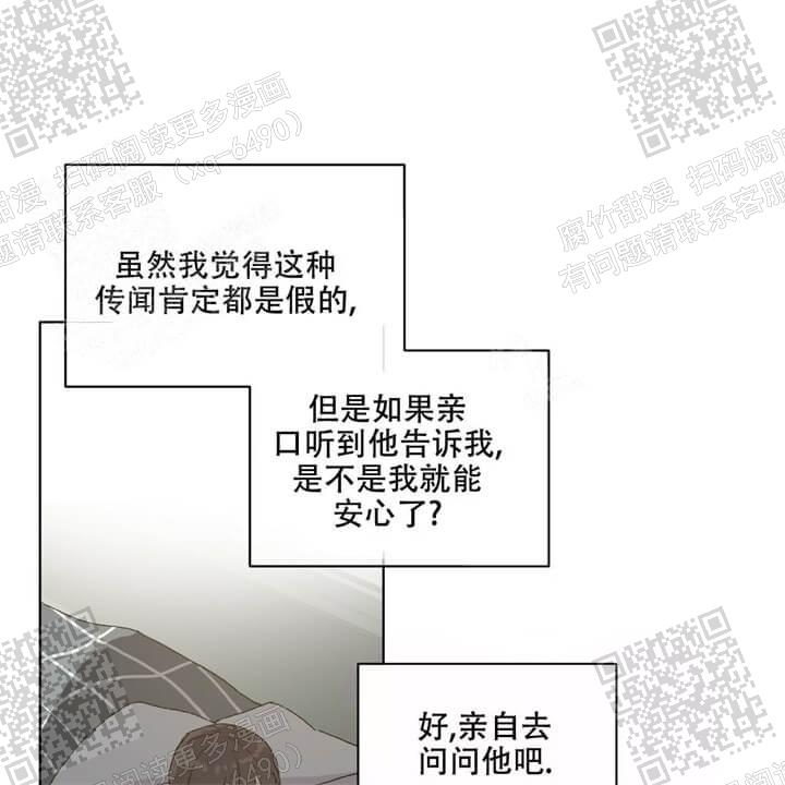 《我的种马》漫画最新章节第39话免费下拉式在线观看章节第【38】张图片