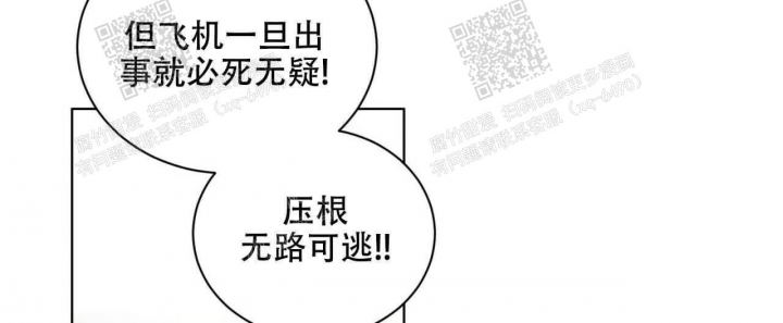 《我的种马》漫画最新章节第21话免费下拉式在线观看章节第【31】张图片