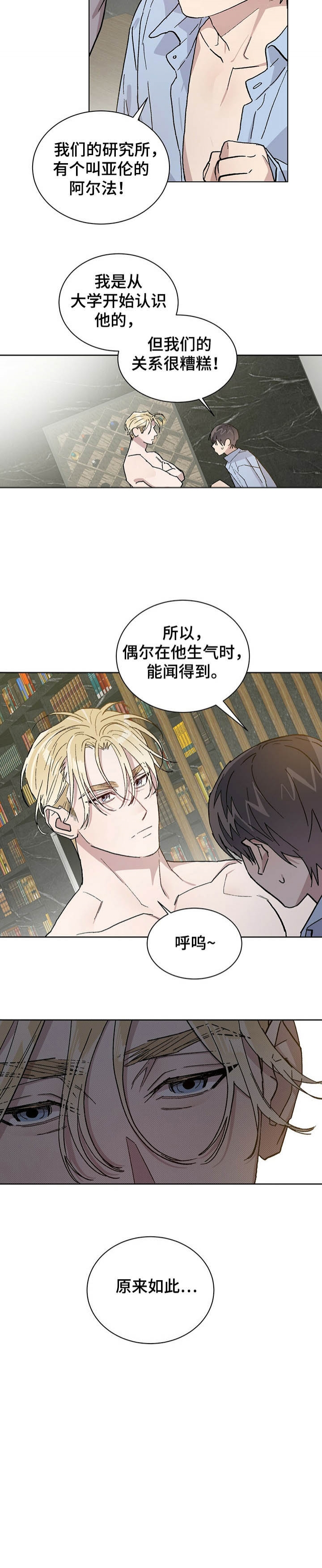 《我的种马》漫画最新章节第63话免费下拉式在线观看章节第【8】张图片