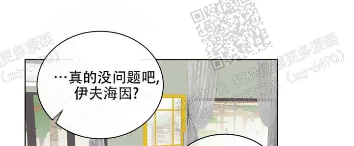 《我的种马》漫画最新章节第34话免费下拉式在线观看章节第【42】张图片