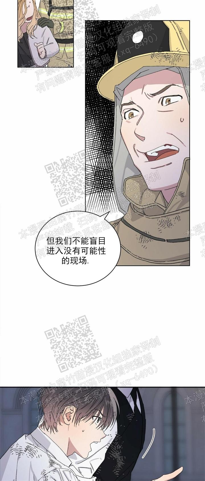 《我的种马》漫画最新章节第16话免费下拉式在线观看章节第【12】张图片