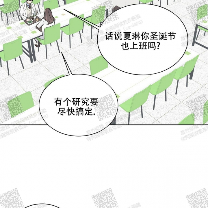 《我的种马》漫画最新章节第19话免费下拉式在线观看章节第【45】张图片