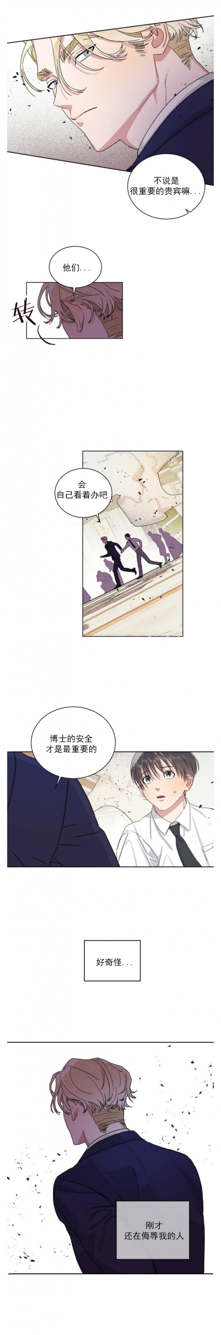 《我的种马》漫画最新章节第15话免费下拉式在线观看章节第【7】张图片