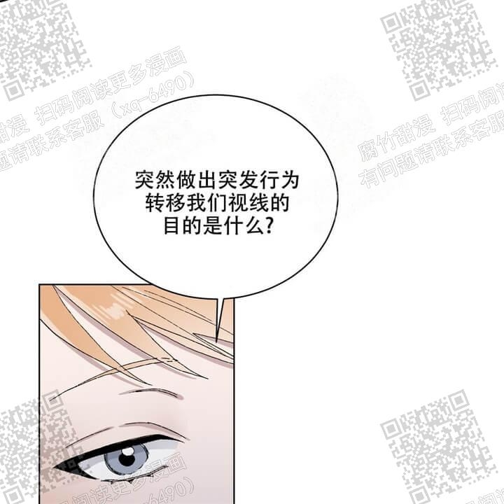 《我的种马》漫画最新章节第38话免费下拉式在线观看章节第【20】张图片