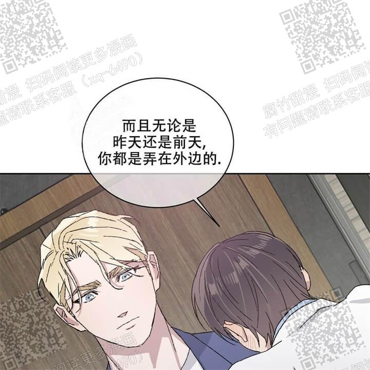 《我的种马》漫画最新章节第42话免费下拉式在线观看章节第【28】张图片