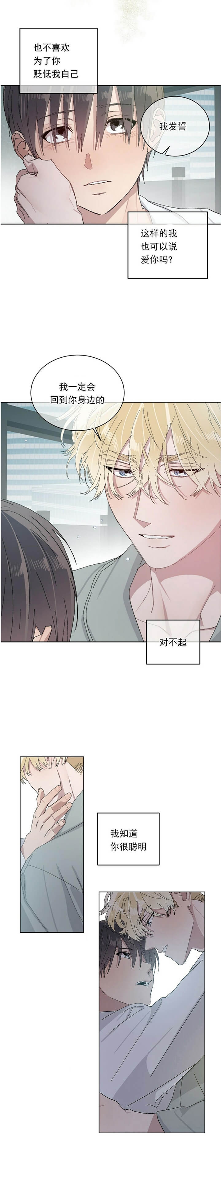 《我的种马》漫画最新章节第49话免费下拉式在线观看章节第【7】张图片