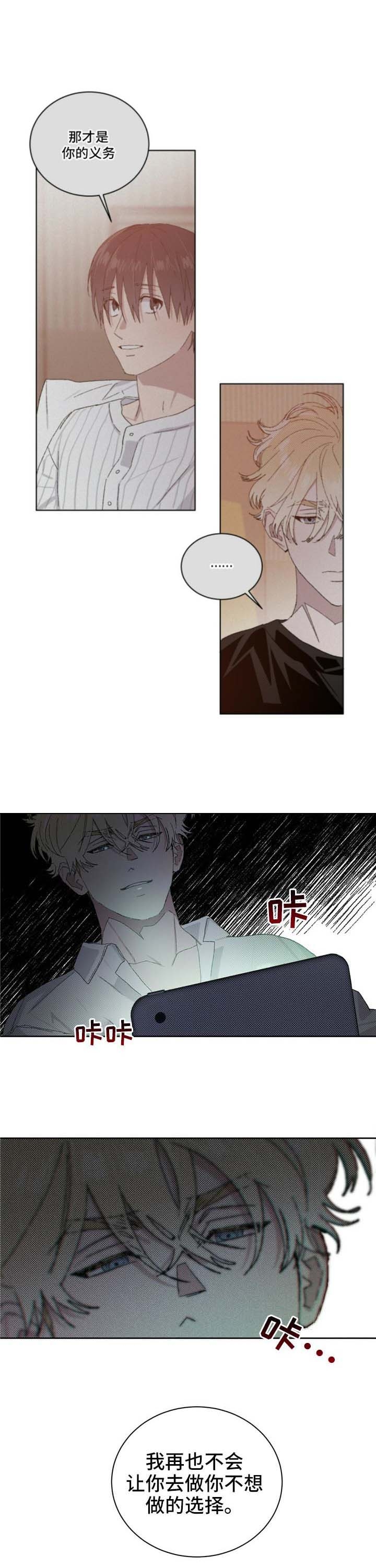 《我的种马》漫画最新章节第57话免费下拉式在线观看章节第【12】张图片