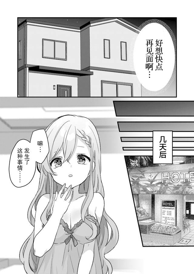 《废物落榜生、人生太过艰难就尝试晚上招姬》漫画最新章节第2话免费下拉式在线观看章节第【7】张图片