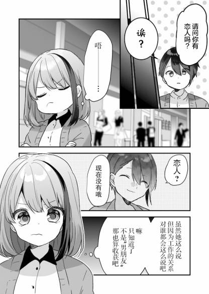 《废物落榜生、人生太过艰难就尝试晚上招姬》漫画最新章节第5话免费下拉式在线观看章节第【12】张图片