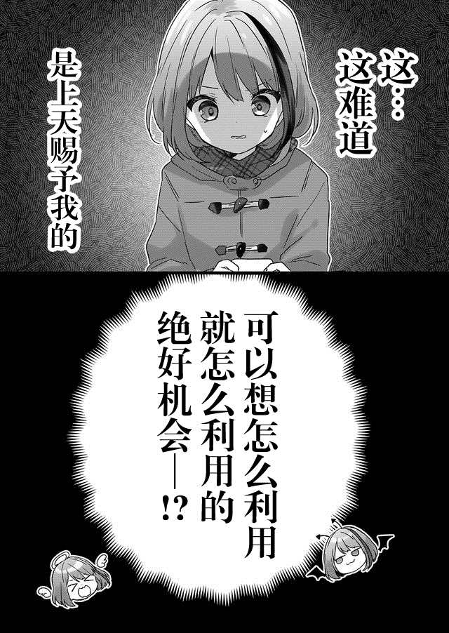 《废物落榜生、人生太过艰难就尝试晚上招姬》漫画最新章节第1话免费下拉式在线观看章节第【38】张图片