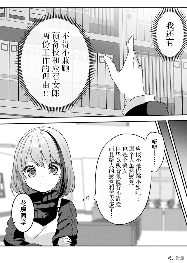 《废物落榜生、人生太过艰难就尝试晚上招姬》漫画最新章节第4话免费下拉式在线观看章节第【6】张图片