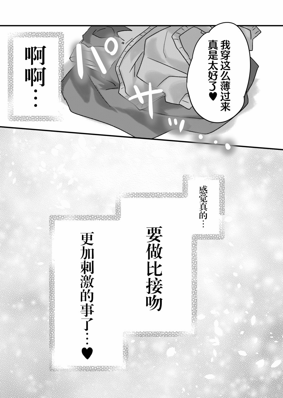 《废物落榜生、人生太过艰难就尝试晚上招姬》漫画最新章节第17话免费下拉式在线观看章节第【15】张图片