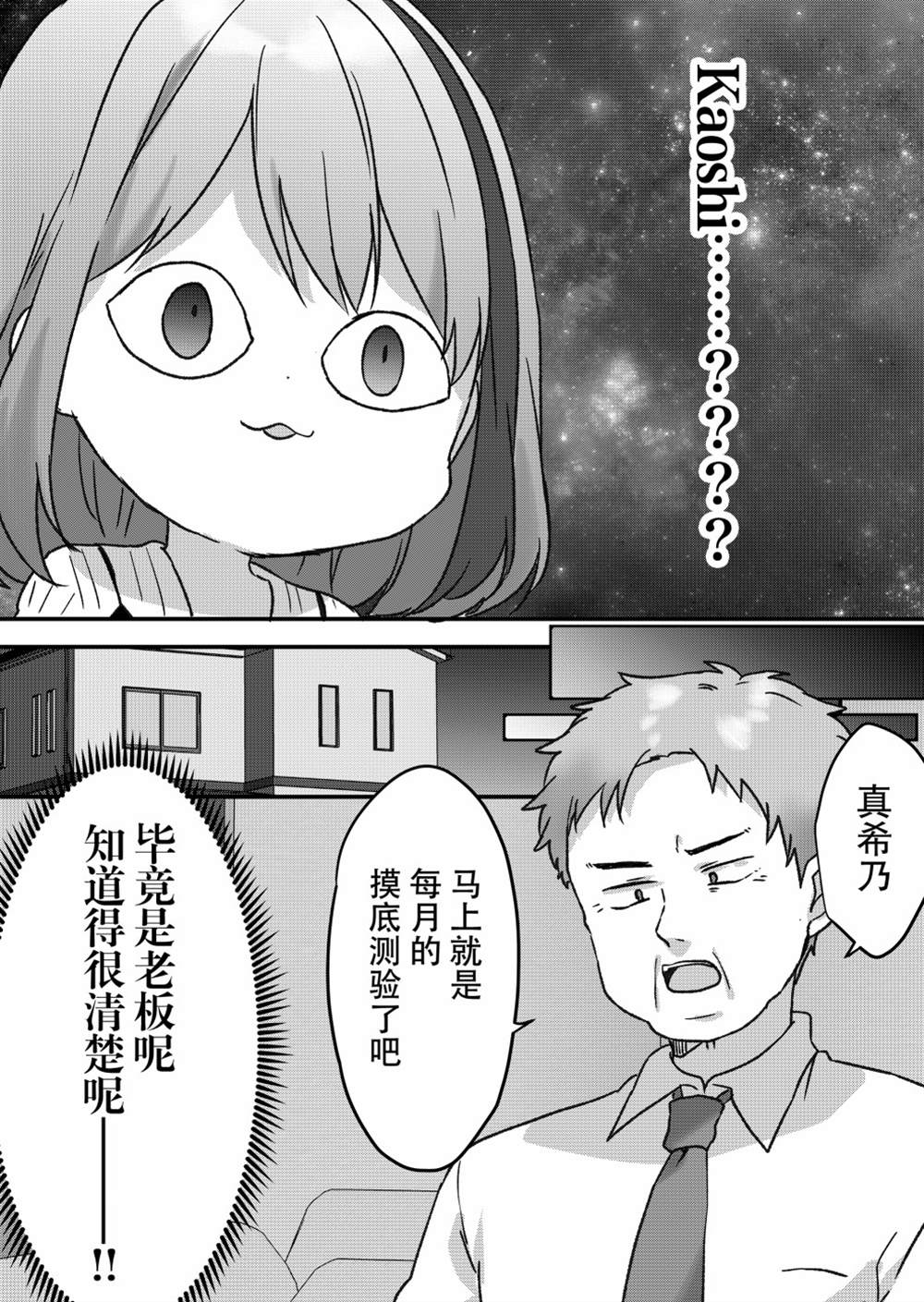 《废物落榜生、人生太过艰难就尝试晚上招姬》漫画最新章节第11话免费下拉式在线观看章节第【17】张图片