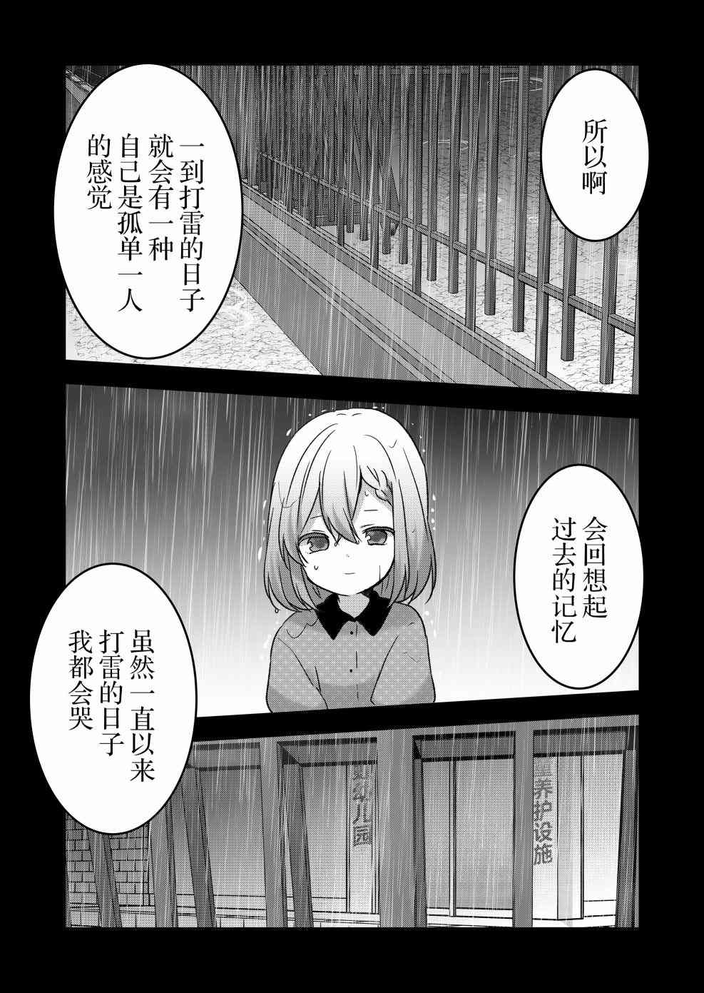 《废物落榜生、人生太过艰难就尝试晚上招姬》漫画最新章节第10话免费下拉式在线观看章节第【10】张图片