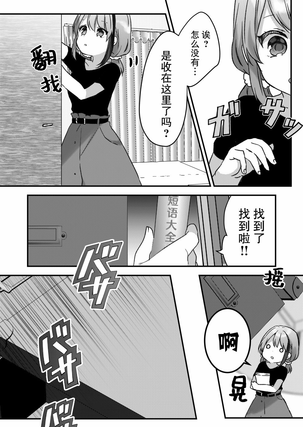 《废物落榜生、人生太过艰难就尝试晚上招姬》漫画最新章节第14话免费下拉式在线观看章节第【15】张图片