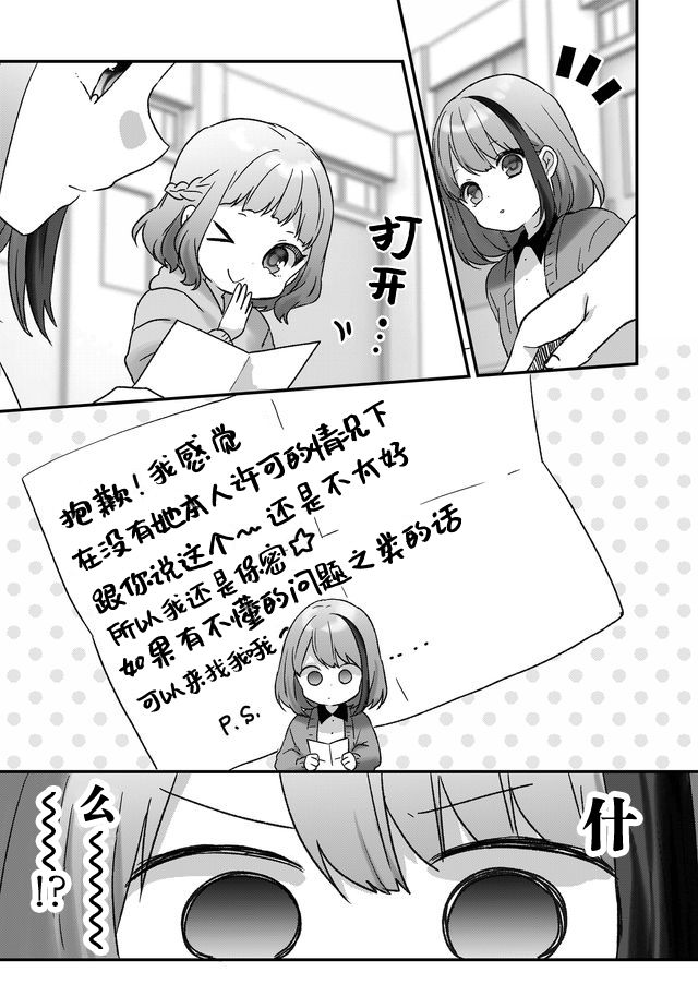 《废物落榜生、人生太过艰难就尝试晚上招姬》漫画最新章节第6话免费下拉式在线观看章节第【10】张图片