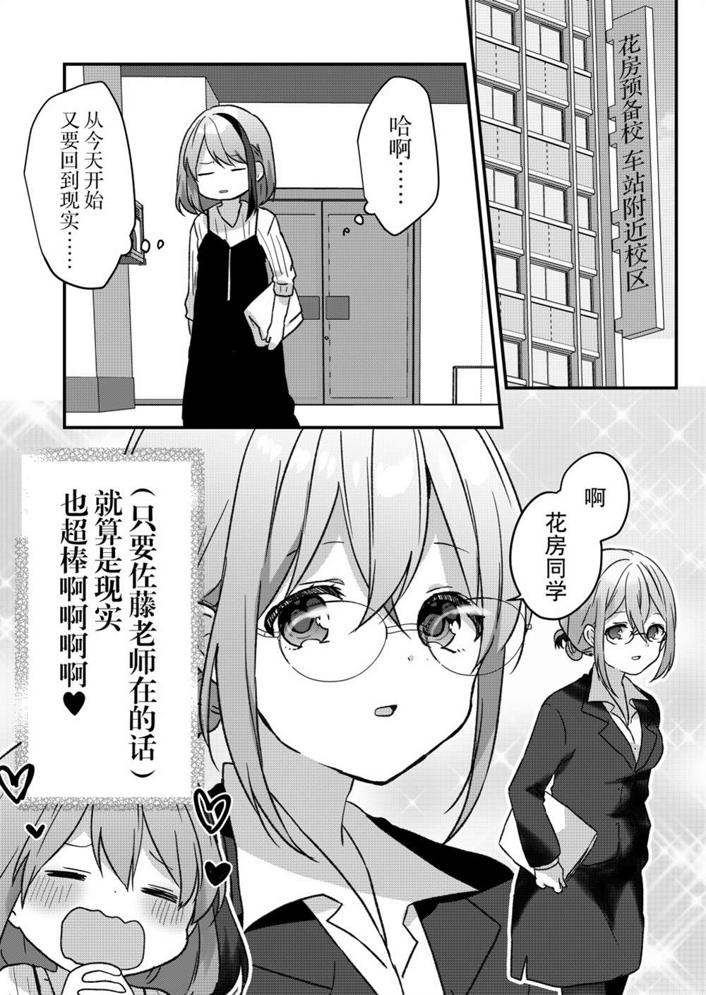 《废物落榜生、人生太过艰难就尝试晚上招姬》漫画最新章节第11话免费下拉式在线观看章节第【10】张图片