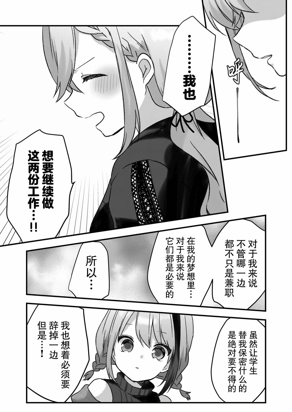 《废物落榜生、人生太过艰难就尝试晚上招姬》漫画最新章节第9话免费下拉式在线观看章节第【12】张图片