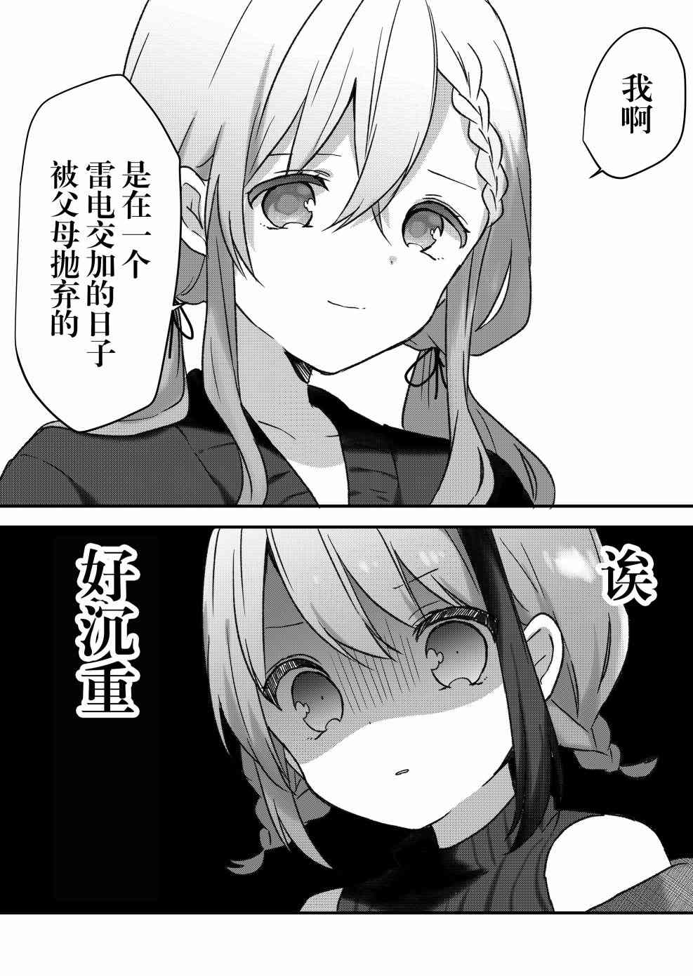 《废物落榜生、人生太过艰难就尝试晚上招姬》漫画最新章节第10话免费下拉式在线观看章节第【9】张图片