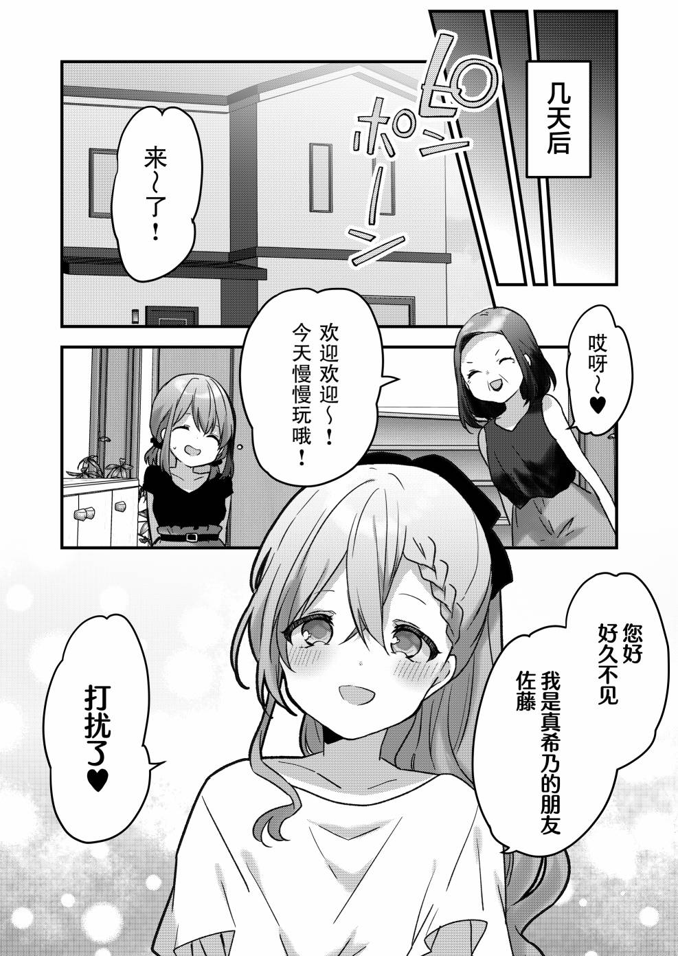 《废物落榜生、人生太过艰难就尝试晚上招姬》漫画最新章节第13话免费下拉式在线观看章节第【16】张图片