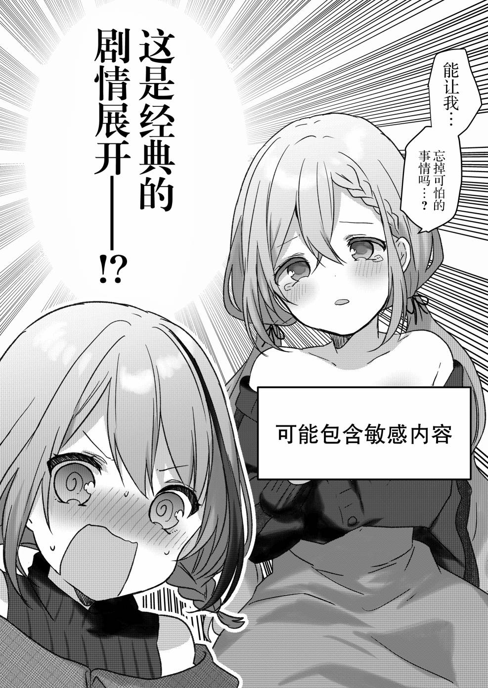 《废物落榜生、人生太过艰难就尝试晚上招姬》漫画最新章节第9话免费下拉式在线观看章节第【18】张图片