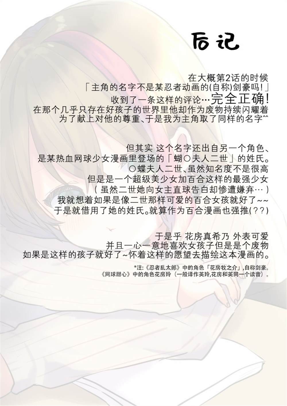 《废物落榜生、人生太过艰难就尝试晚上招姬》漫画最新章节第11话免费下拉式在线观看章节第【19】张图片