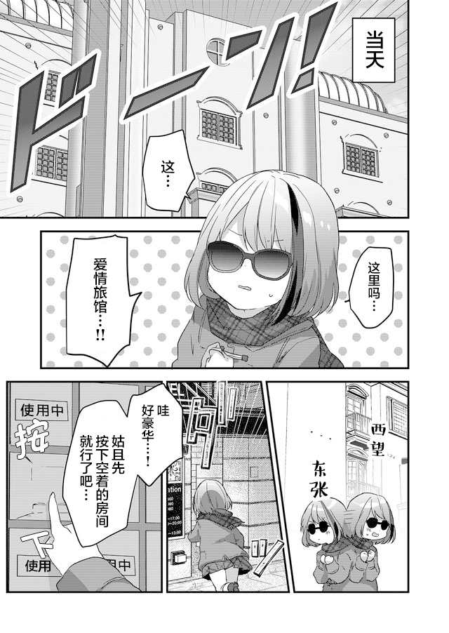 《废物落榜生、人生太过艰难就尝试晚上招姬》漫画最新章节第1话免费下拉式在线观看章节第【17】张图片