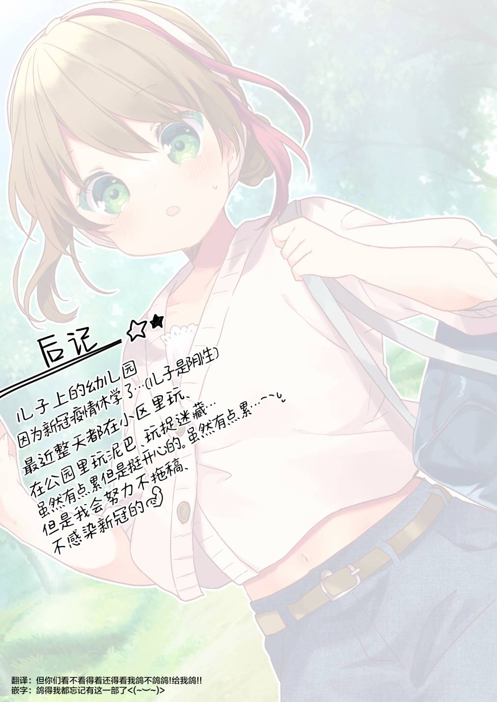 《废物落榜生、人生太过艰难就尝试晚上招姬》漫画最新章节第20话免费下拉式在线观看章节第【15】张图片